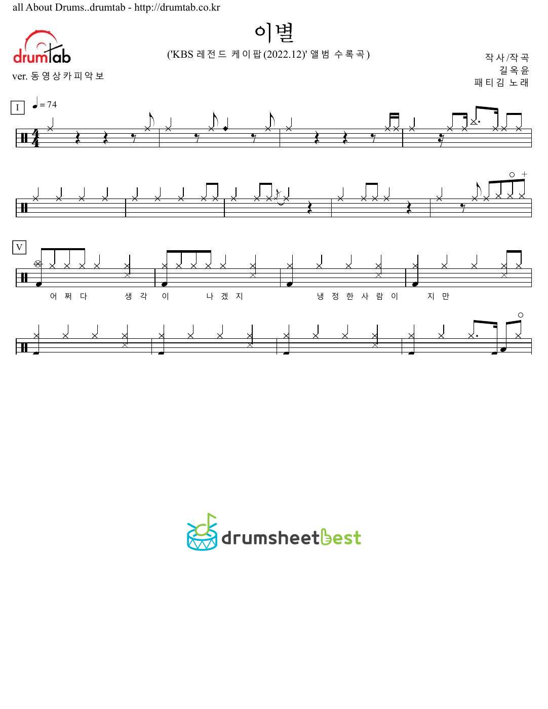 이별 preview page 1