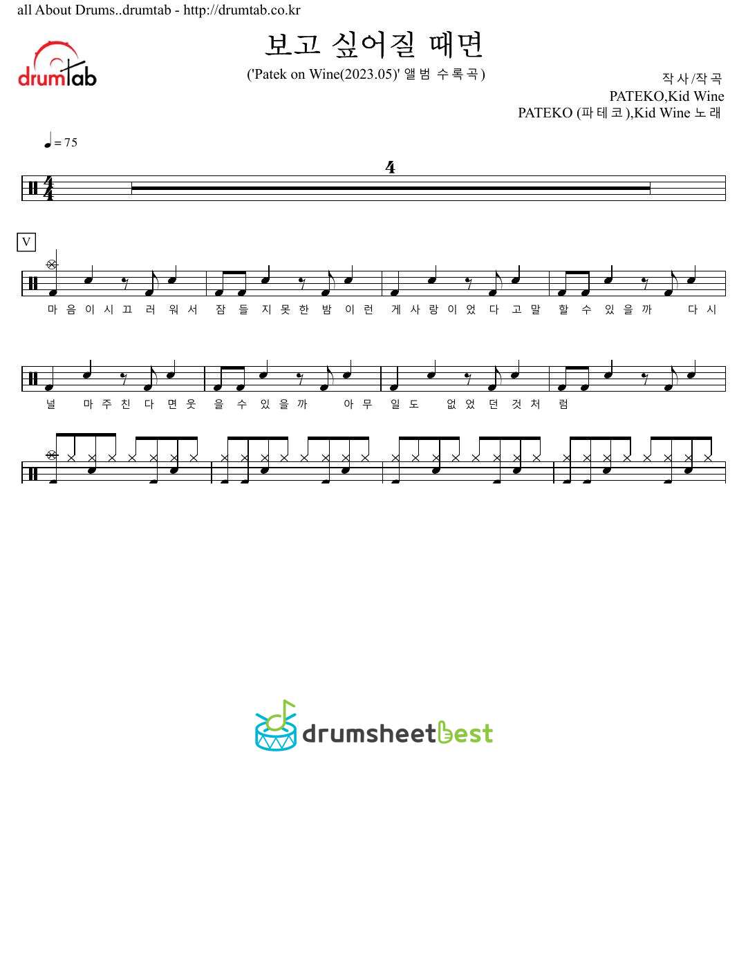 보고 싶어질 때면 preview page 1