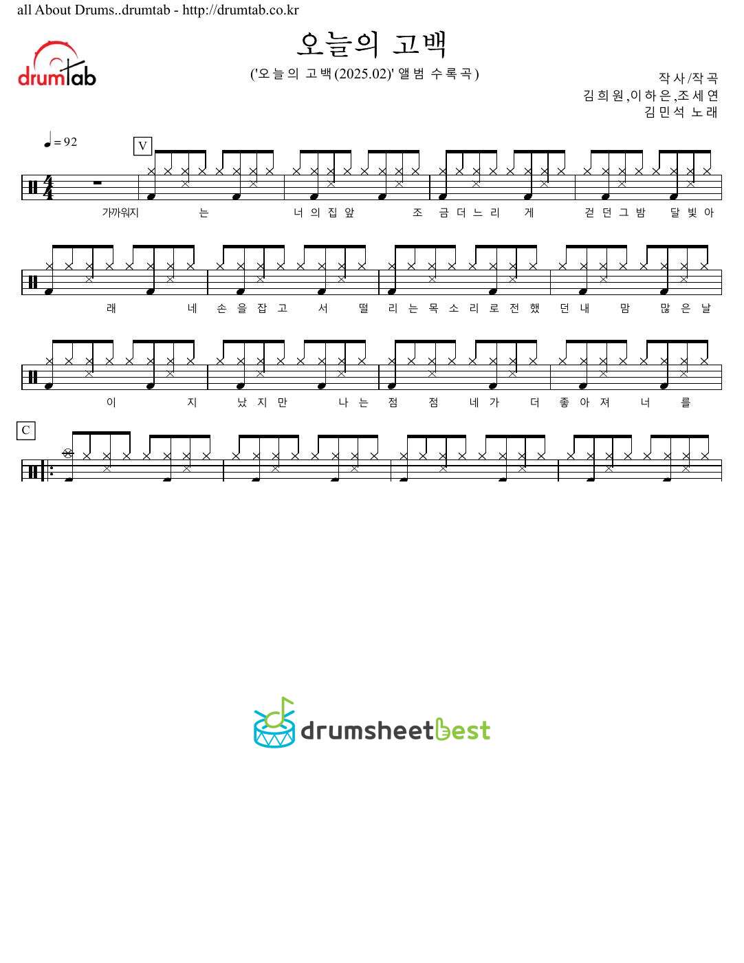 오늘의 고백 (Daily confession) preview page 1