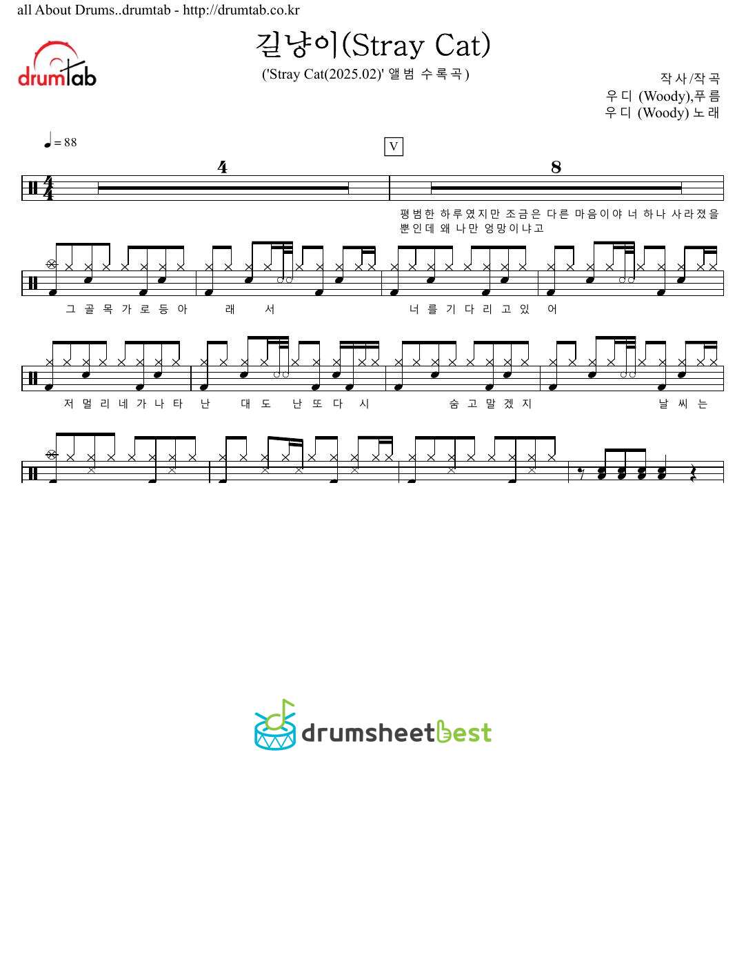 길냥이(Stray Cat) preview page 1