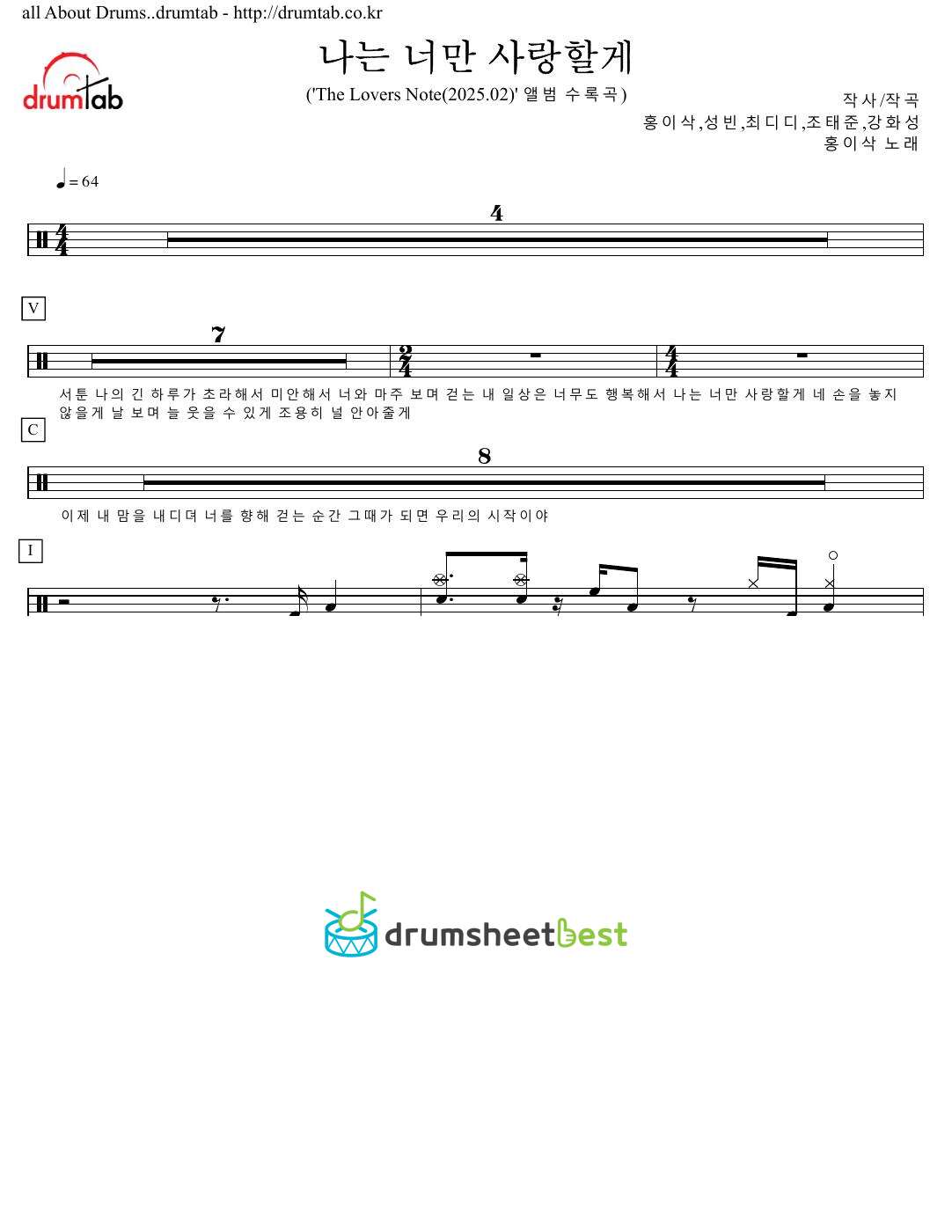 나는 너만 사랑할게 preview page 1