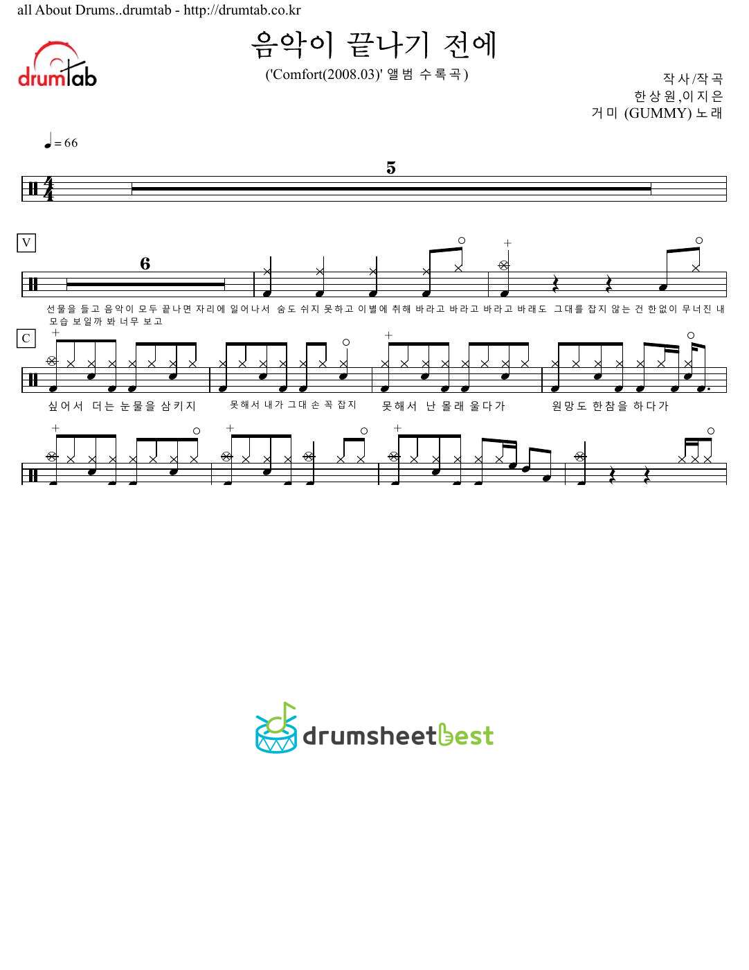 음악이 끝나기 전에 preview page 1