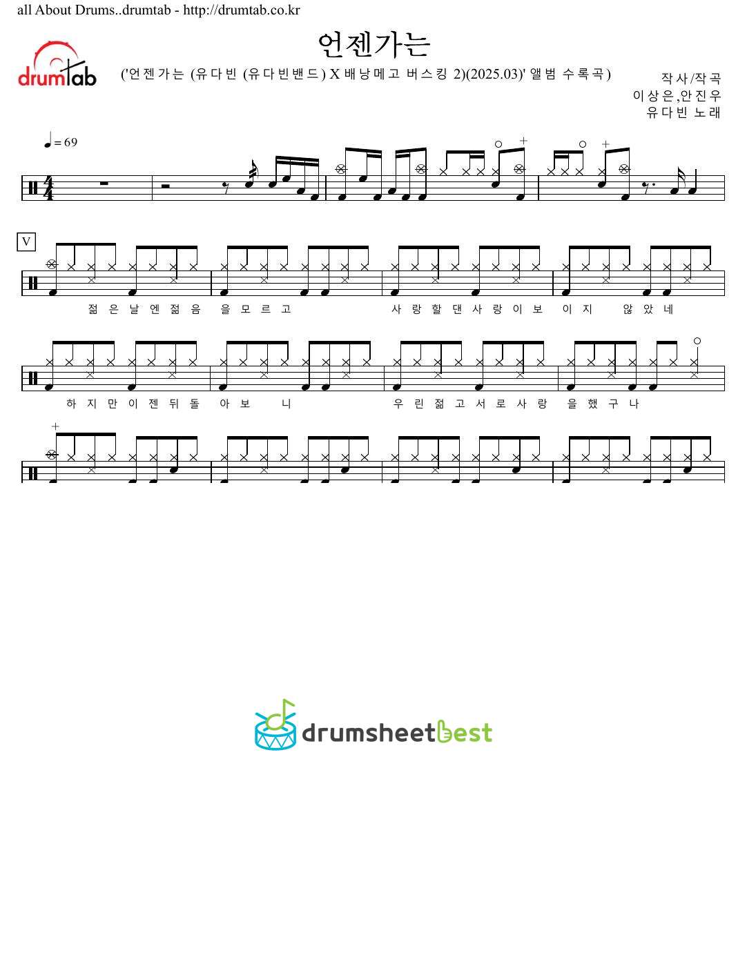 언젠가는 preview page 1