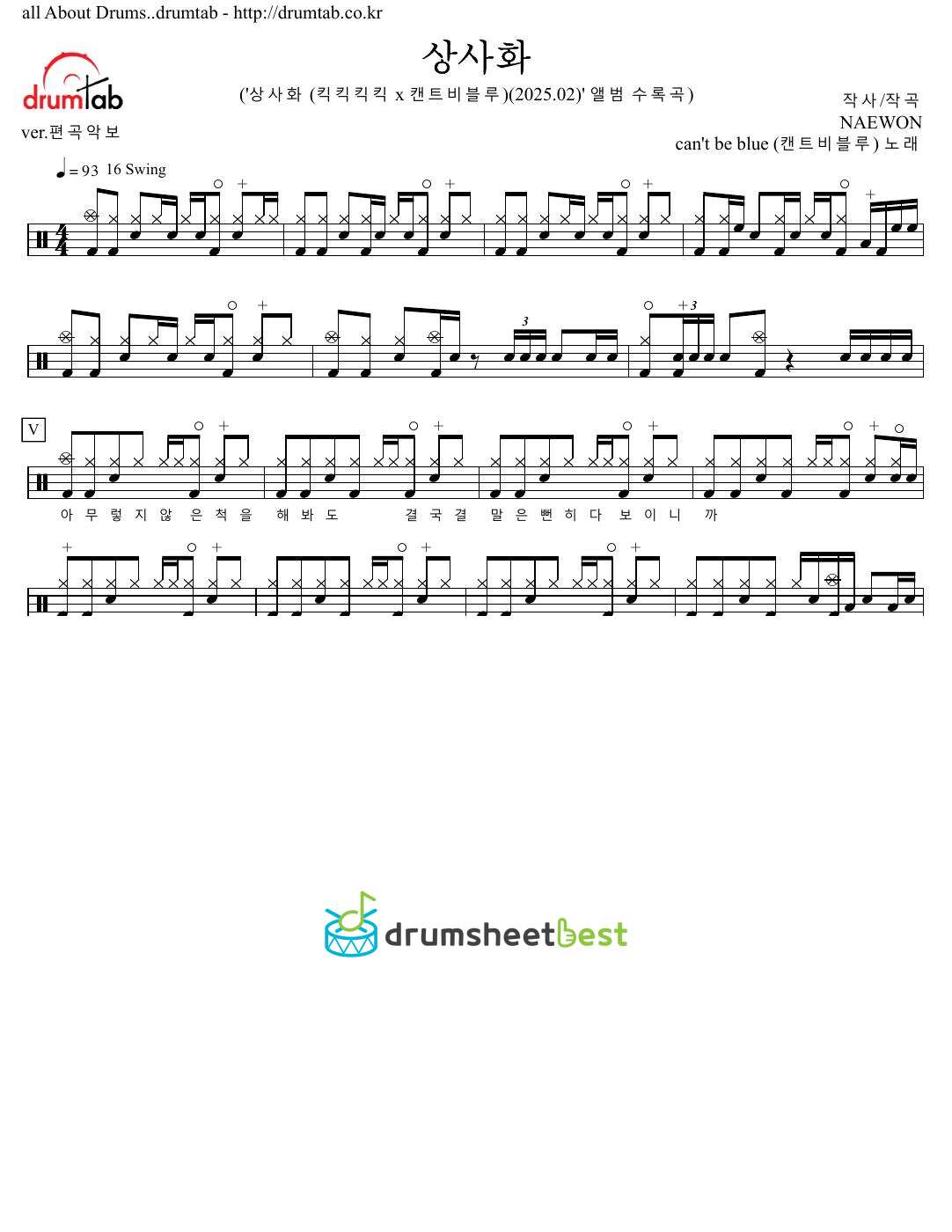 상사화 preview page 1