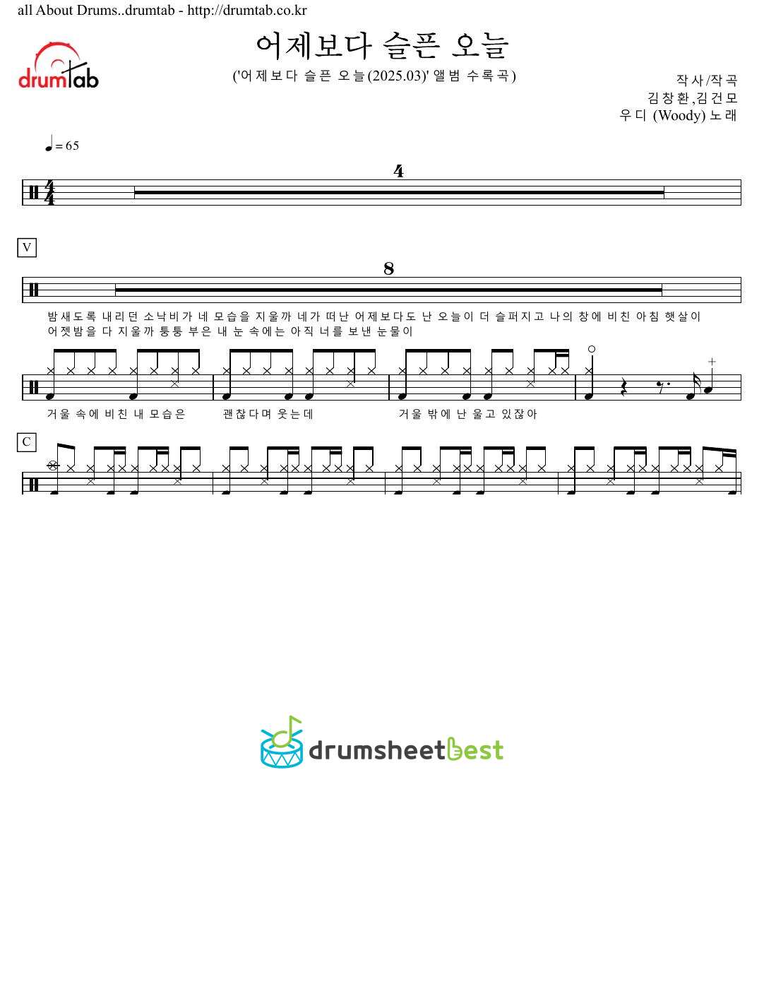 어제보다 슬픈 오늘 preview page 1