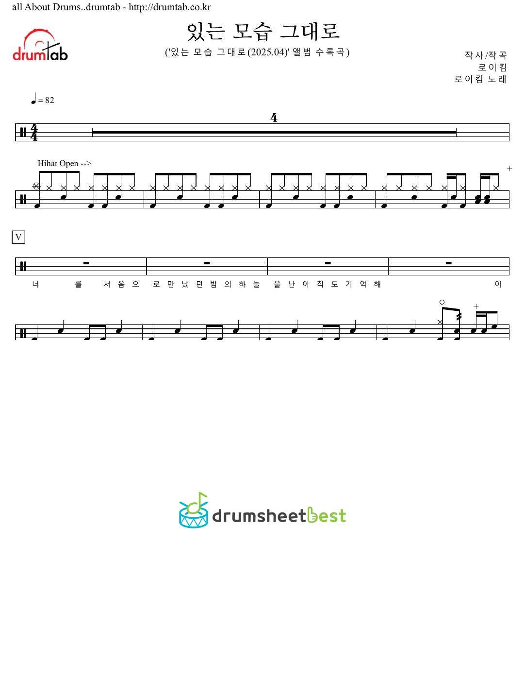 있는 모습 그대로 preview page 1