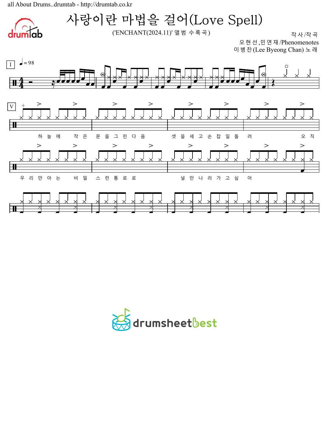 사랑이란 마법을 걸어 preview page 1