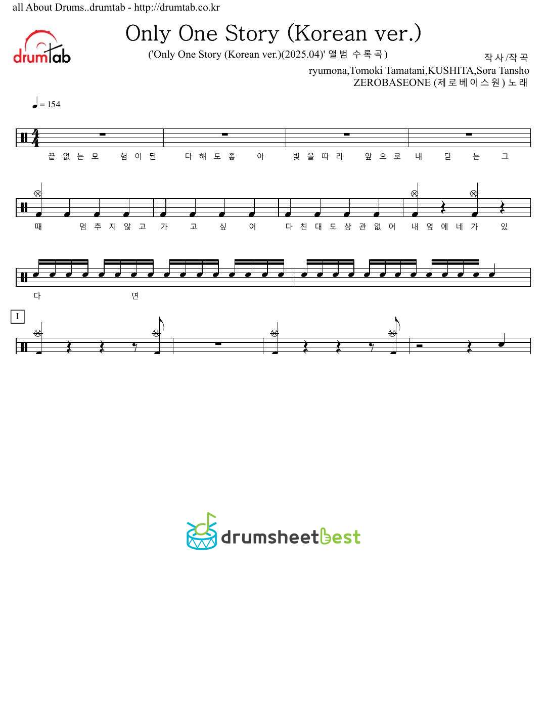 Only One Story (Korean ver.) preview page 1