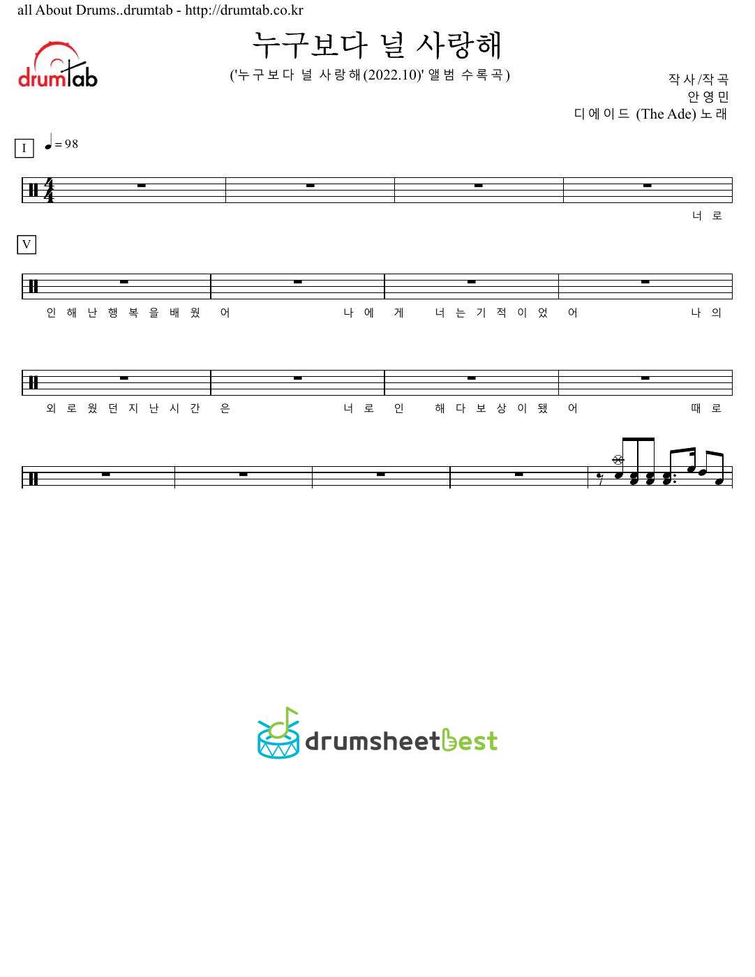 누구보다 널 사랑해 preview page 1