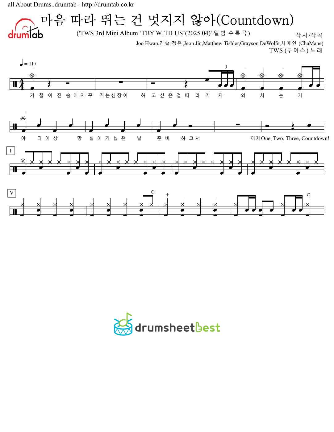 마음 따라 뛰는 건 멋지지 않아 preview page 1