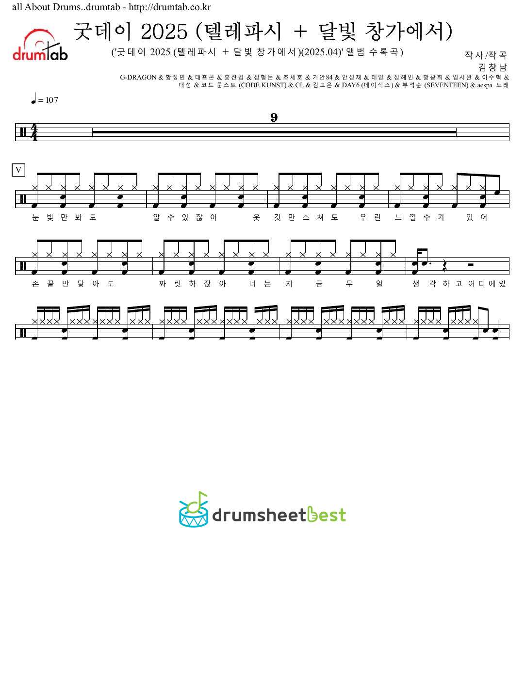 굿데이 2025 (텔레파시 ＋ 달빛 창가에서)(Good Day 2025) preview page 1