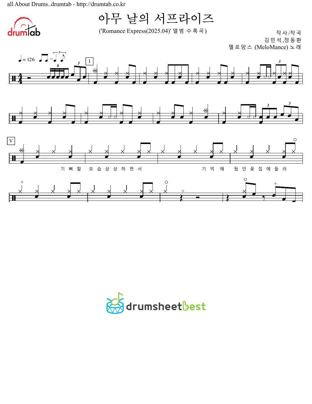 아무 날의 서프라이즈 preview page 1