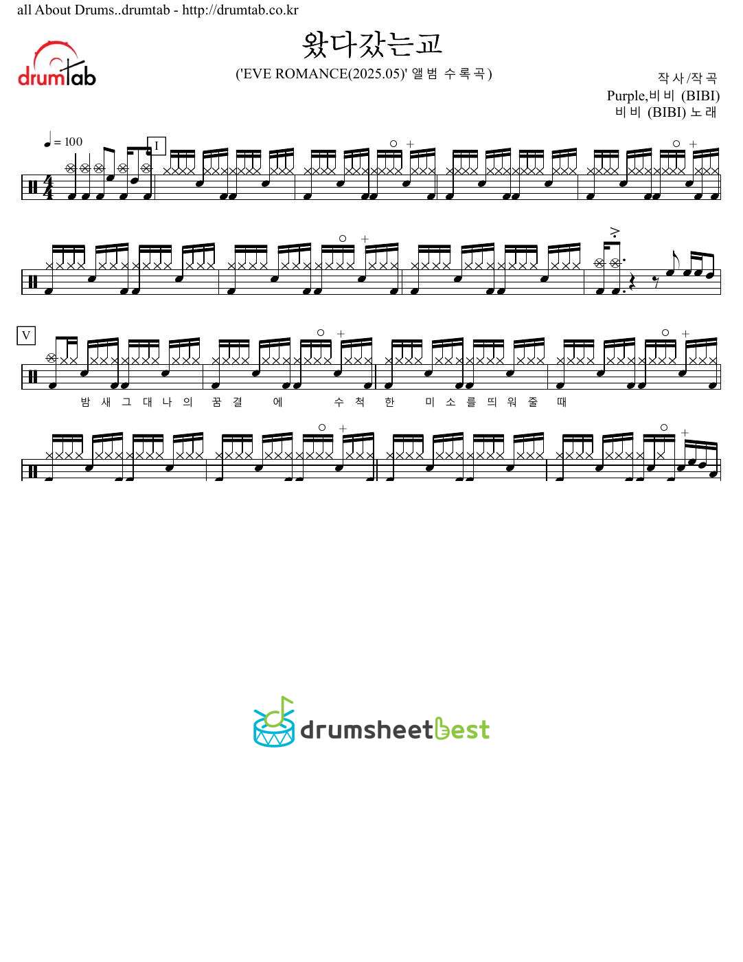 왔다갔는교 preview page 1