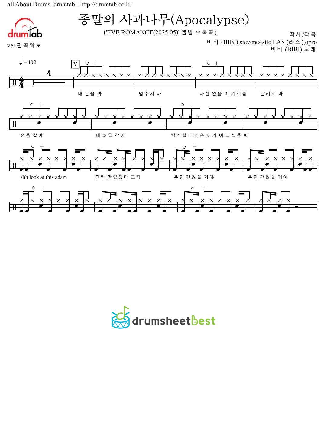 종말의 사과나무 preview page 1