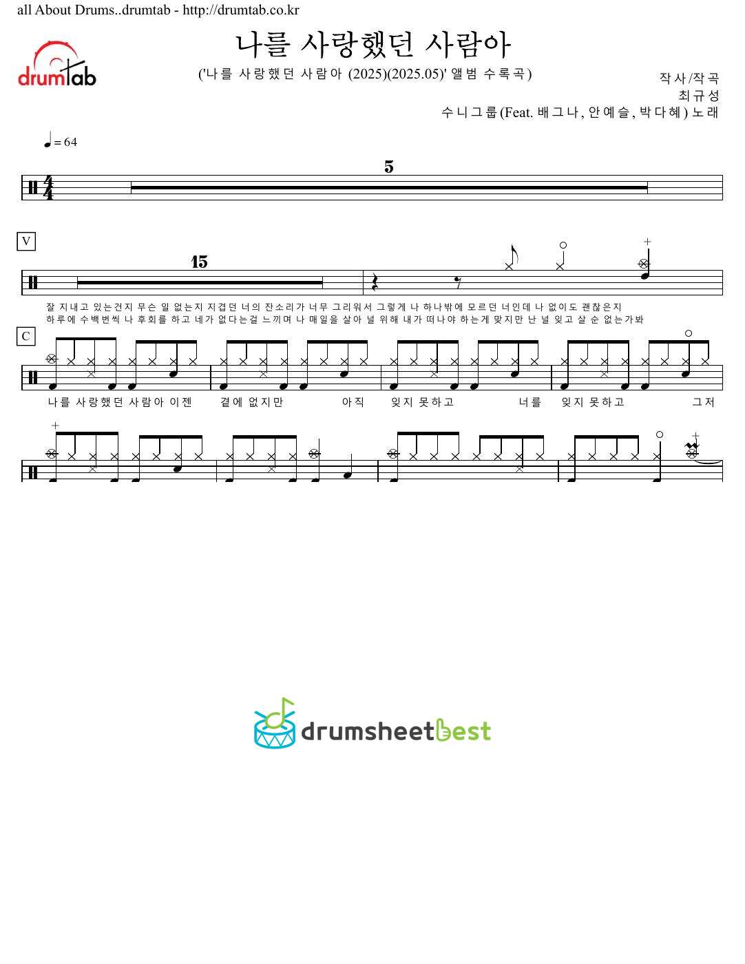 나를 사랑했던 사람아 preview page 1