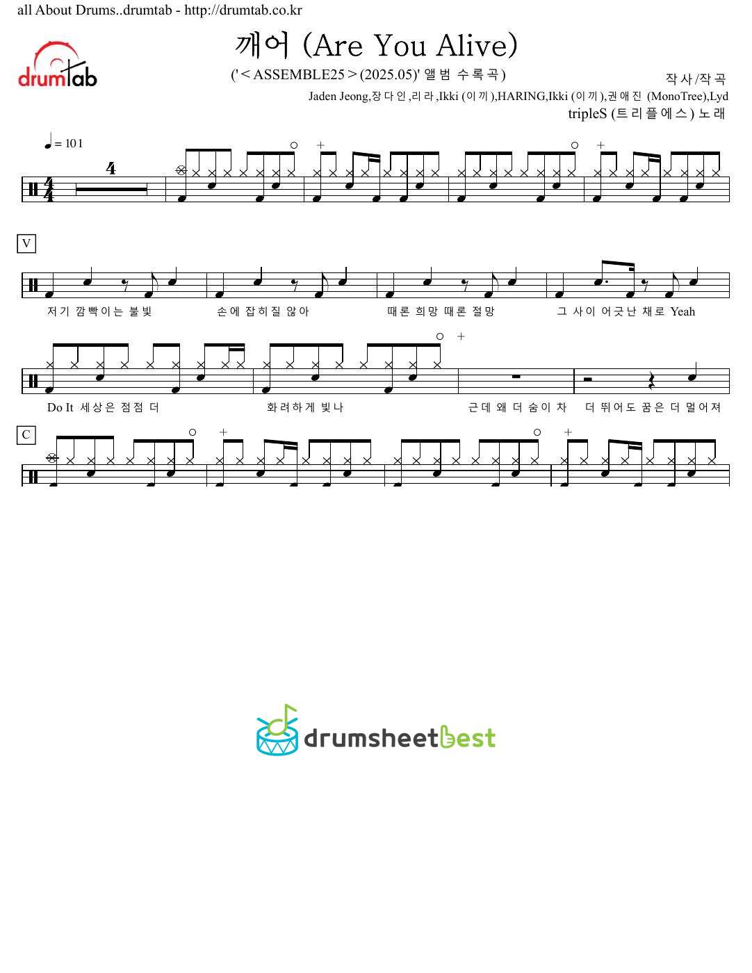 깨어 (Are You Alive) preview page 1