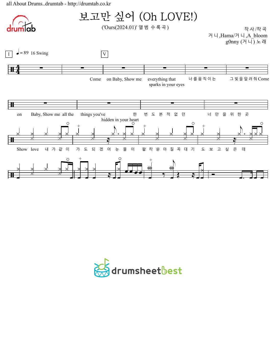 보고만 싶어 (Oh LOVE!) preview page 1