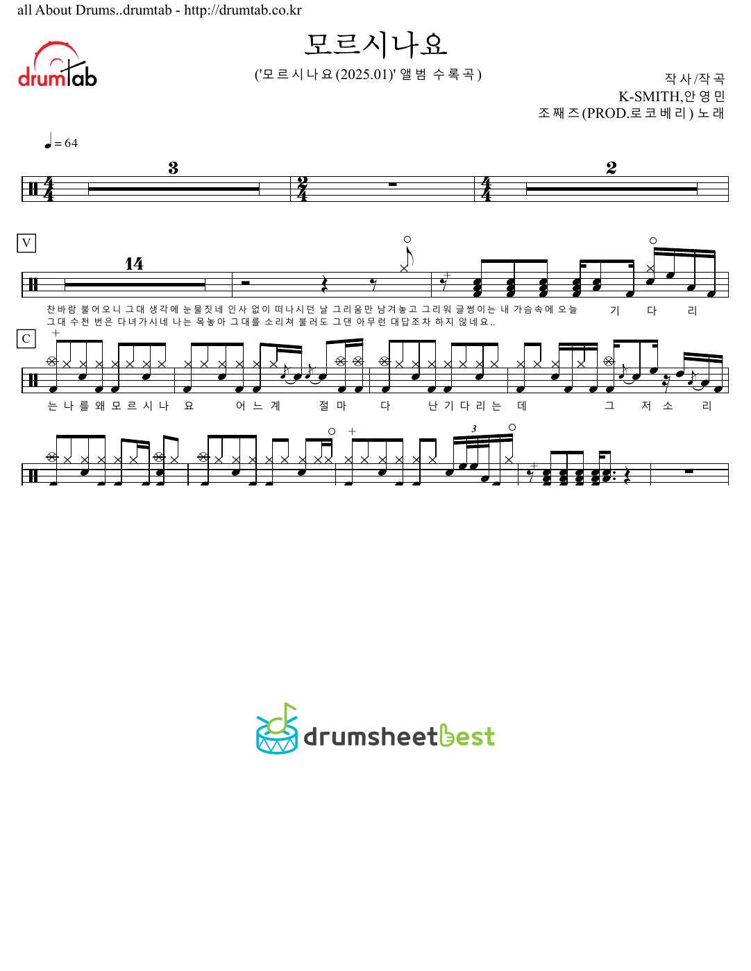 모르시나요 (Don`t You Know) preview page 1