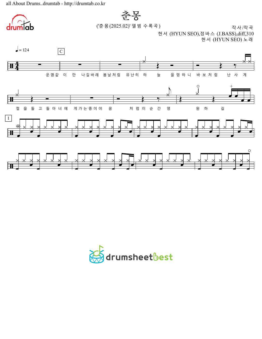 춘몽 preview page 1