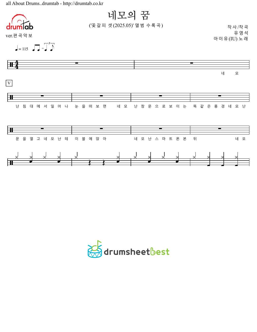 네모의 꿈 (Square's Dream) preview page 1