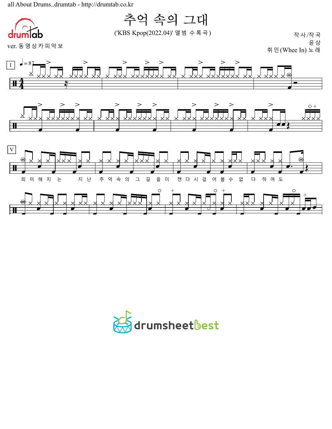 추억 속의 그대 preview page 1