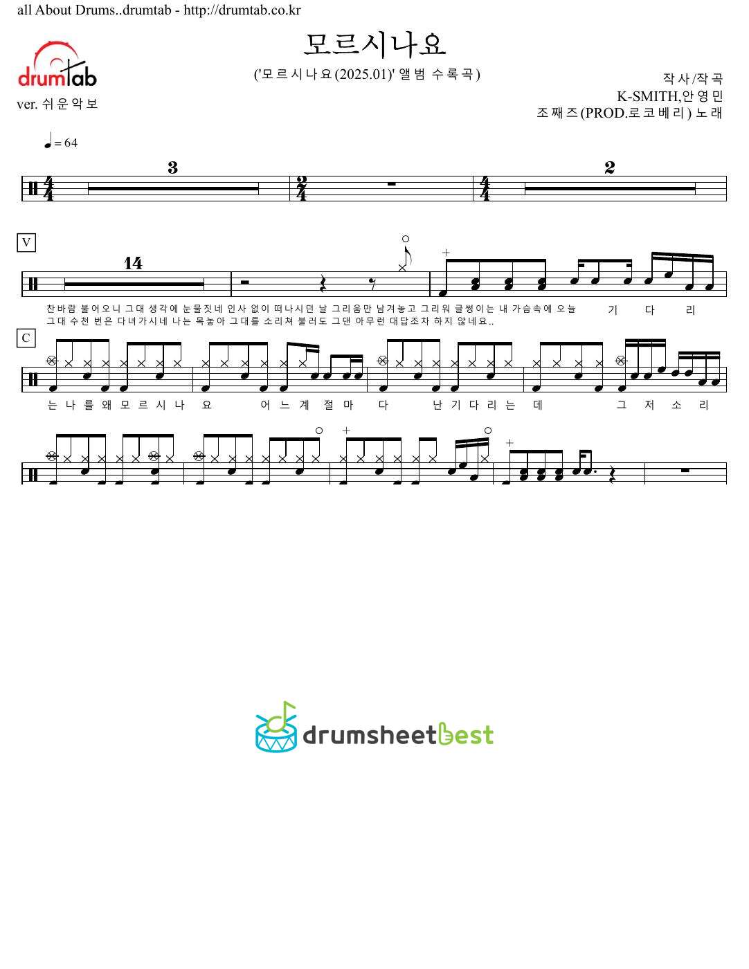 모르시나요 (Don`t You Know) preview page 1