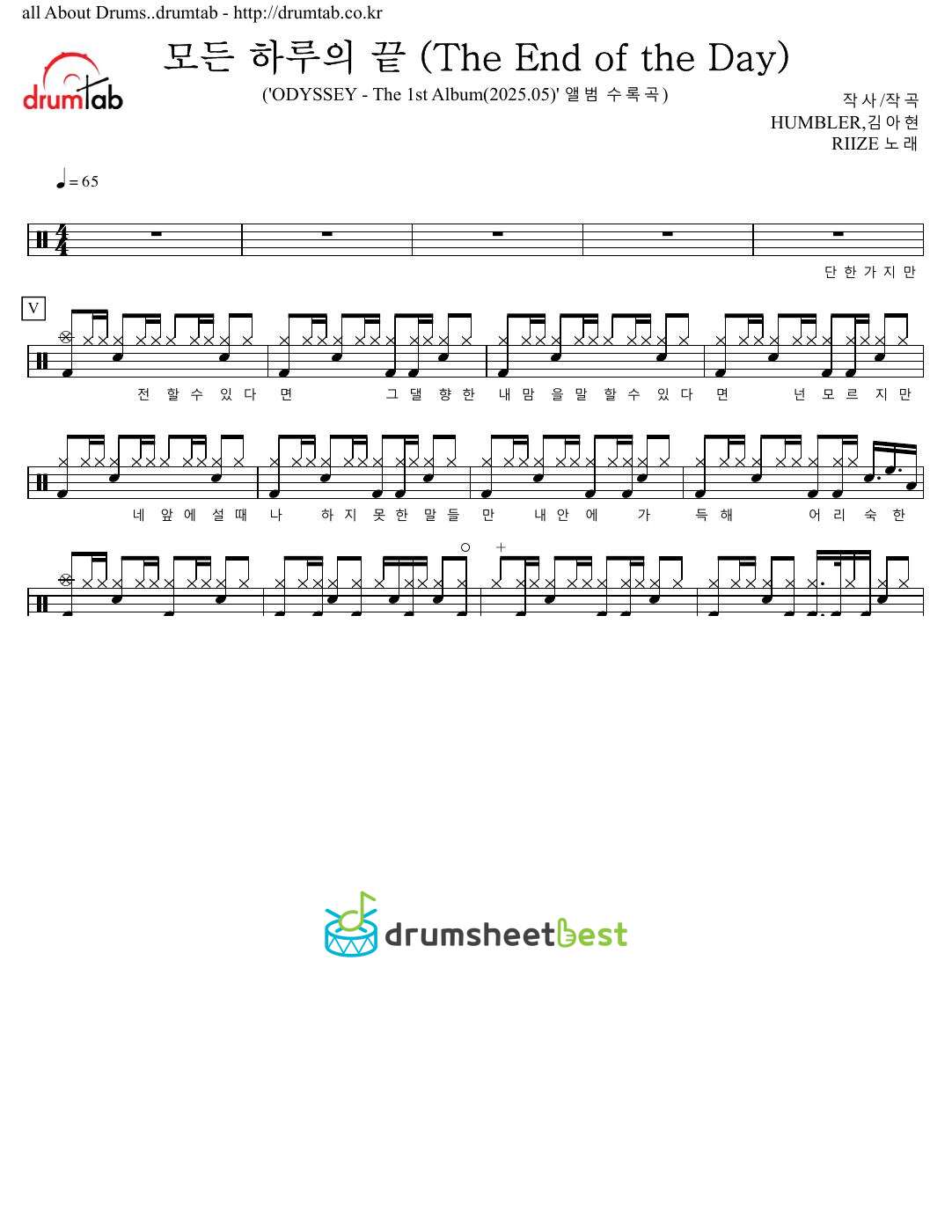 모든 하루의 끝 (The End of the Day) preview page 1