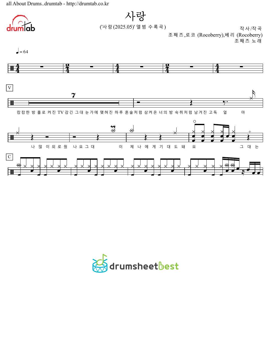 사랑 preview page 1