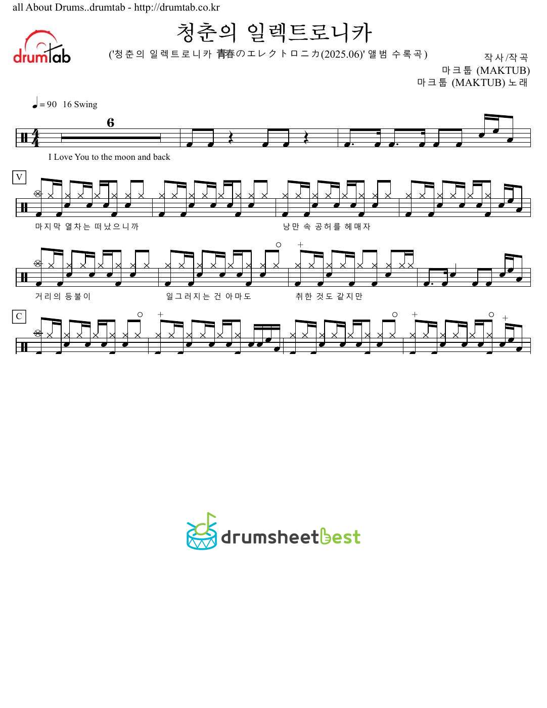 청춘의 일렉트로니카(the Electronica of Youth) preview page 1