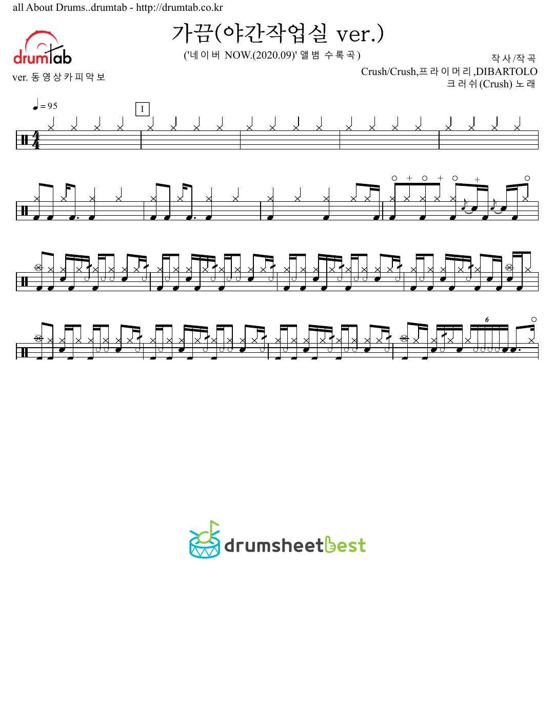 가끔(야간작업실 ver.) preview page 1