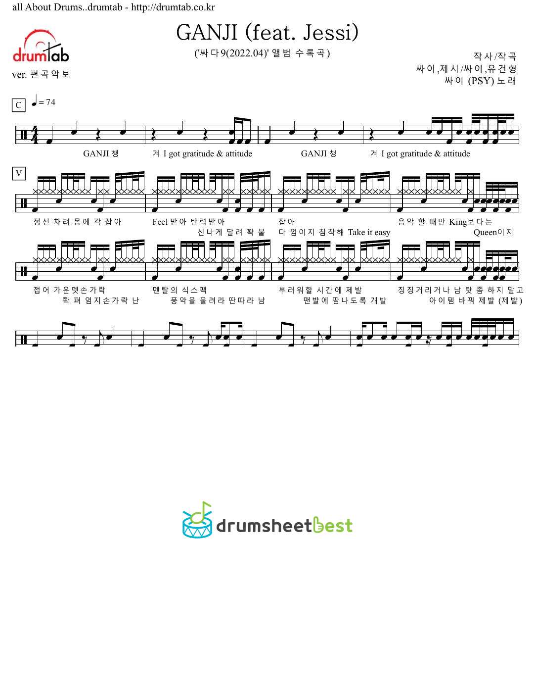 GANJI (feat. Jessi) preview page 1