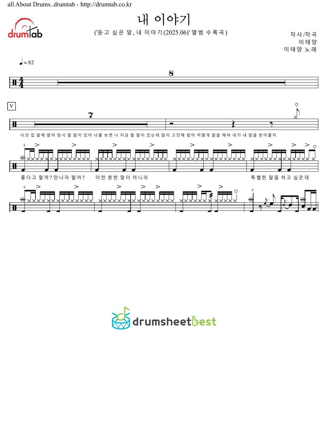 내 이야기 preview page 1