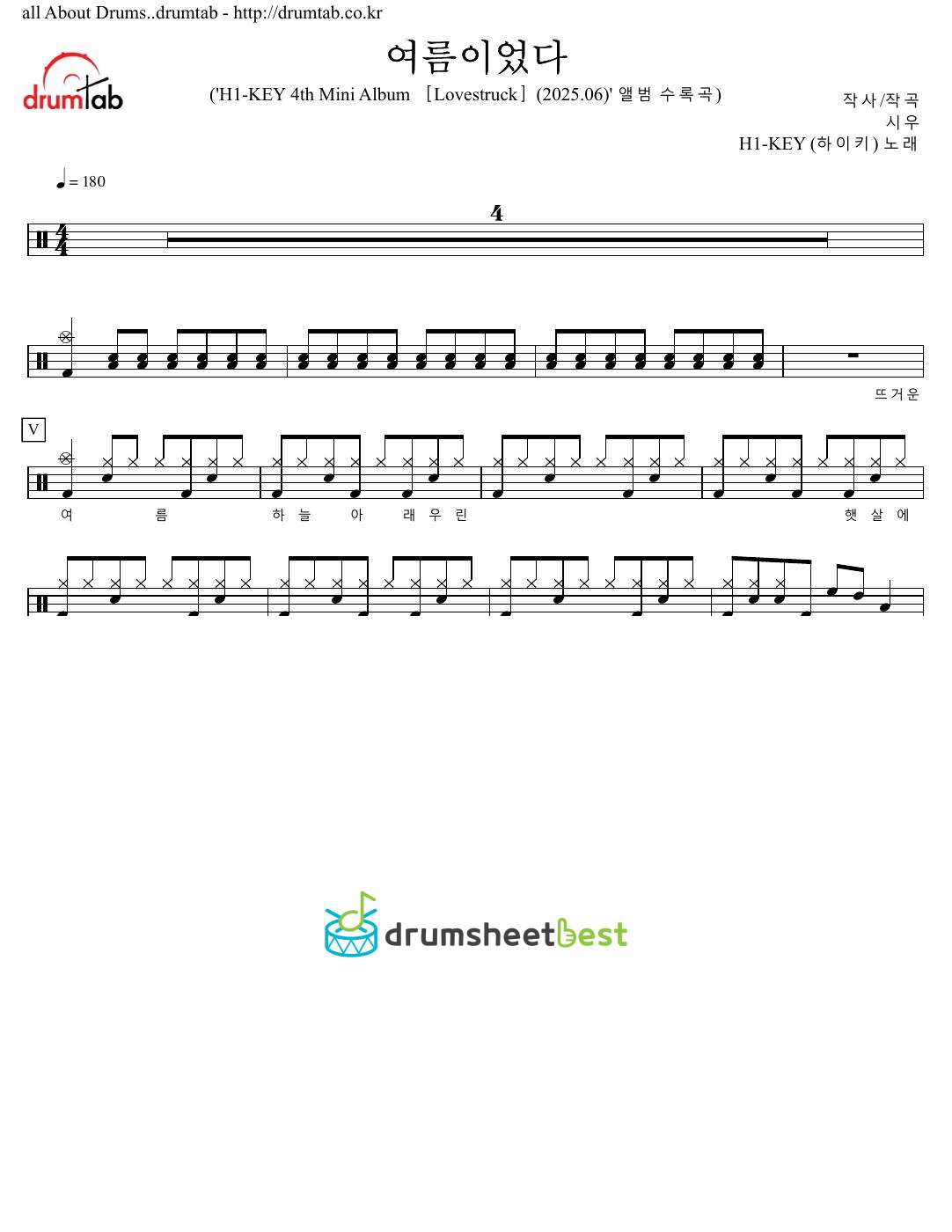 여름이었다 (Summer Was You) preview page 1