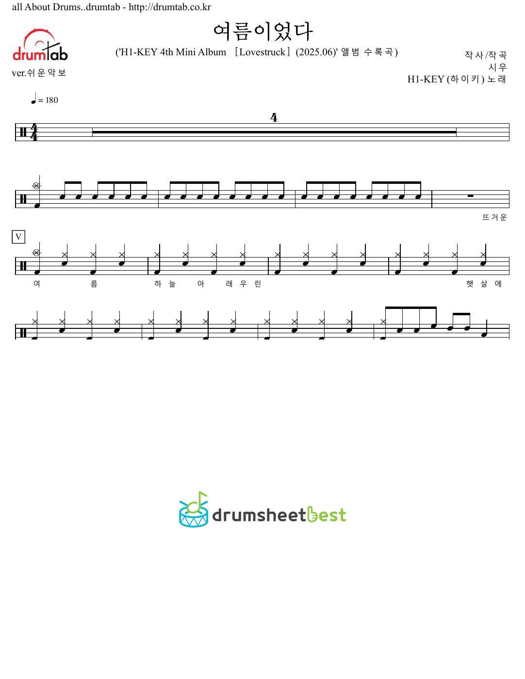 여름이었다 (Summer Was You) preview page 1