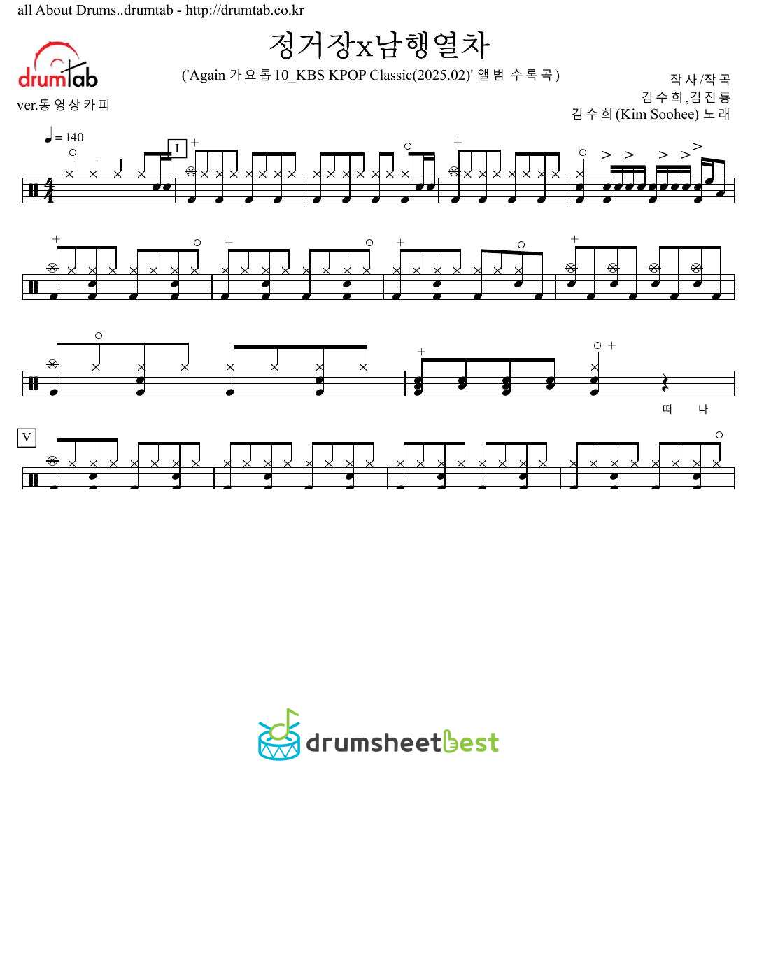 정거장x남행열차 preview page 1