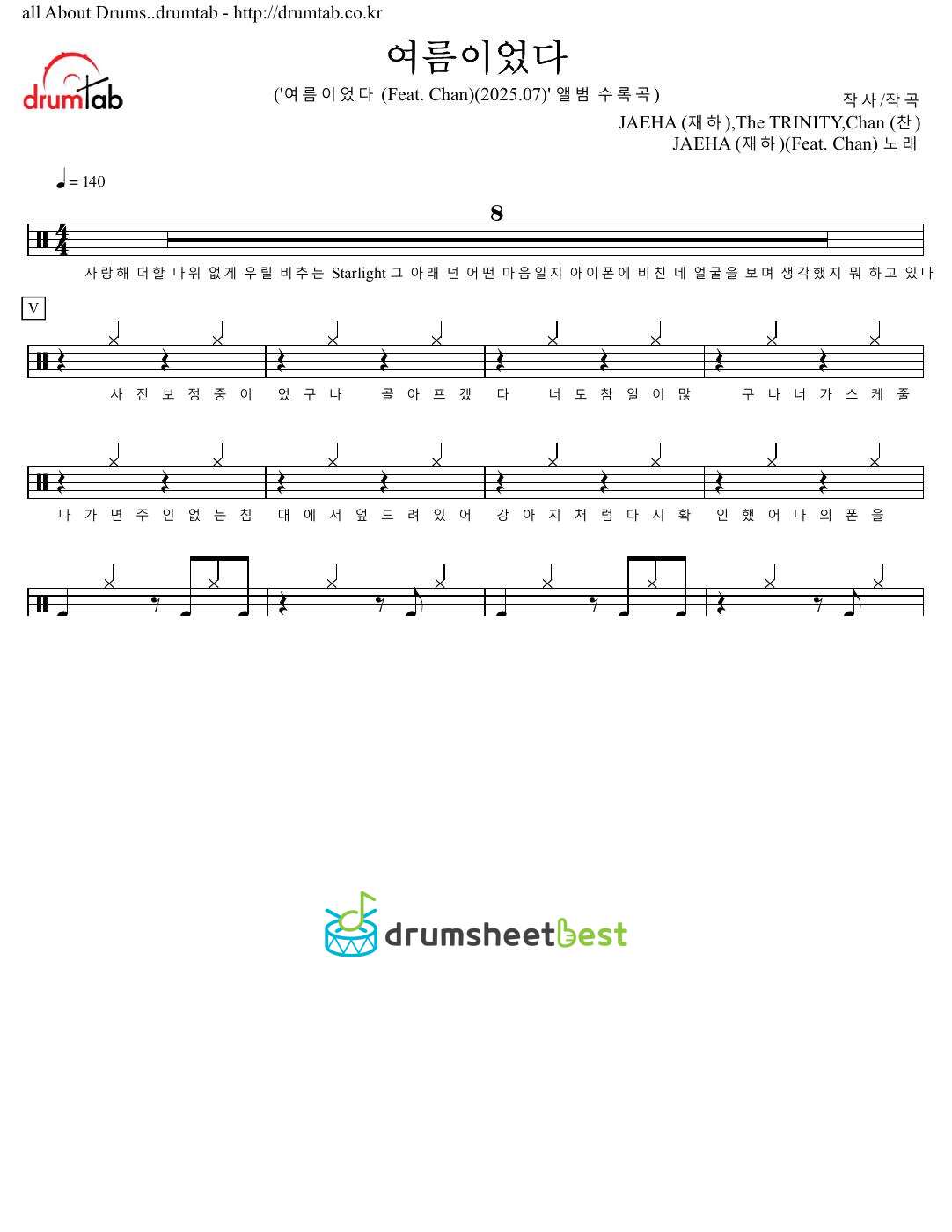 여름이었다 preview page 1