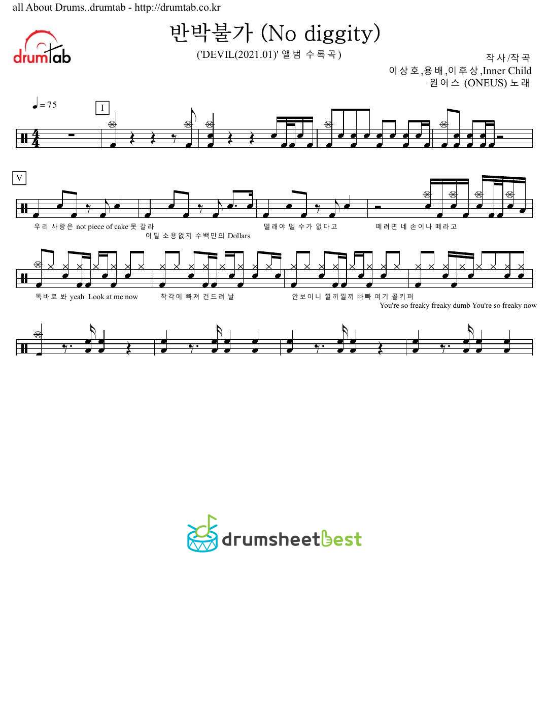 반박불가 (No diggity) preview page 1