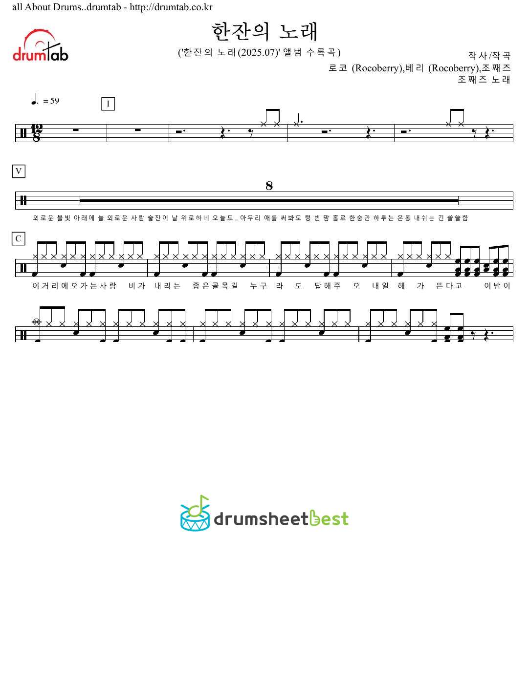 한잔의 노래 preview page 1