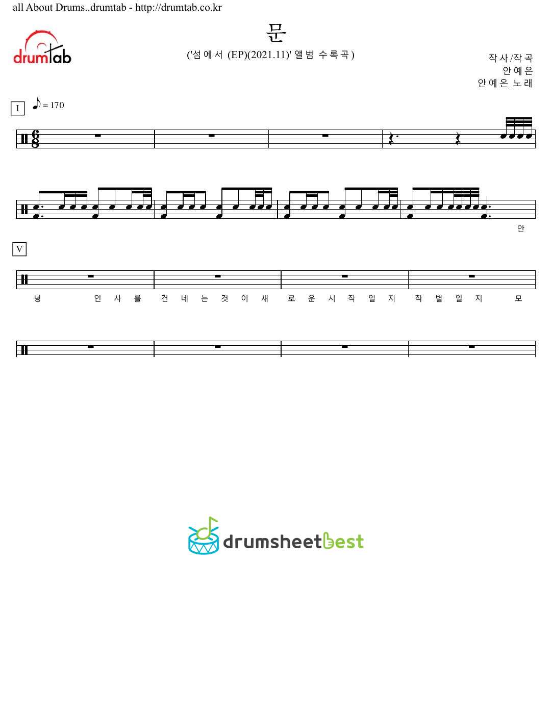 문 (Door) preview page 1