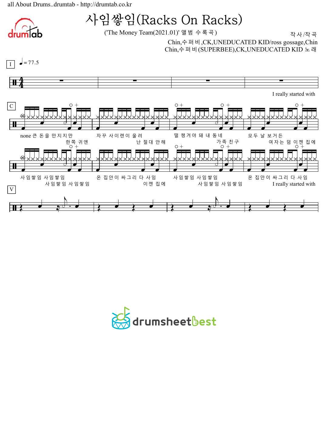 사임쌓임(Racks On Racks) preview page 1