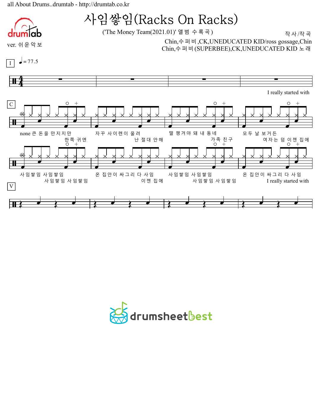 사임쌓임(Racks On Racks) preview page 1