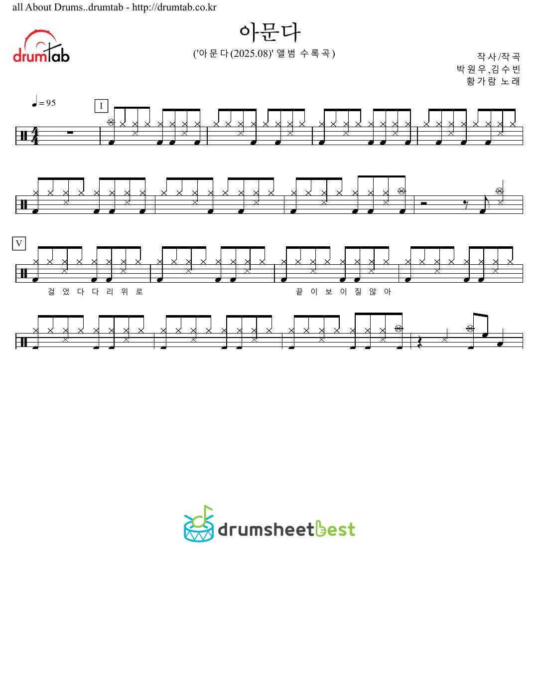 아문다 preview page 1