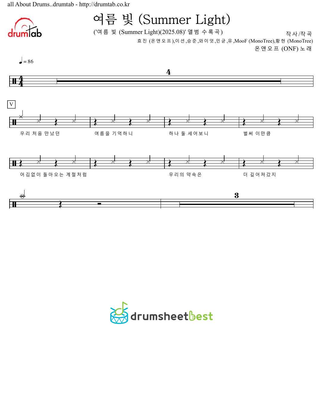 여름 빛 (Summer Light) preview page 1