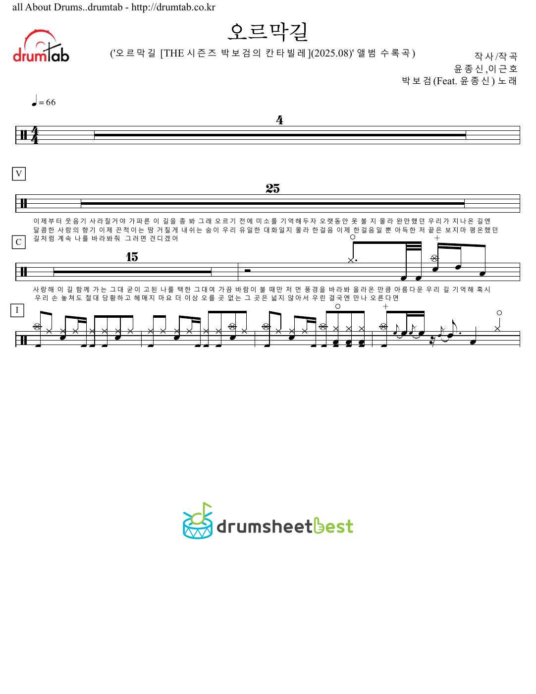 오르막길 preview page 1