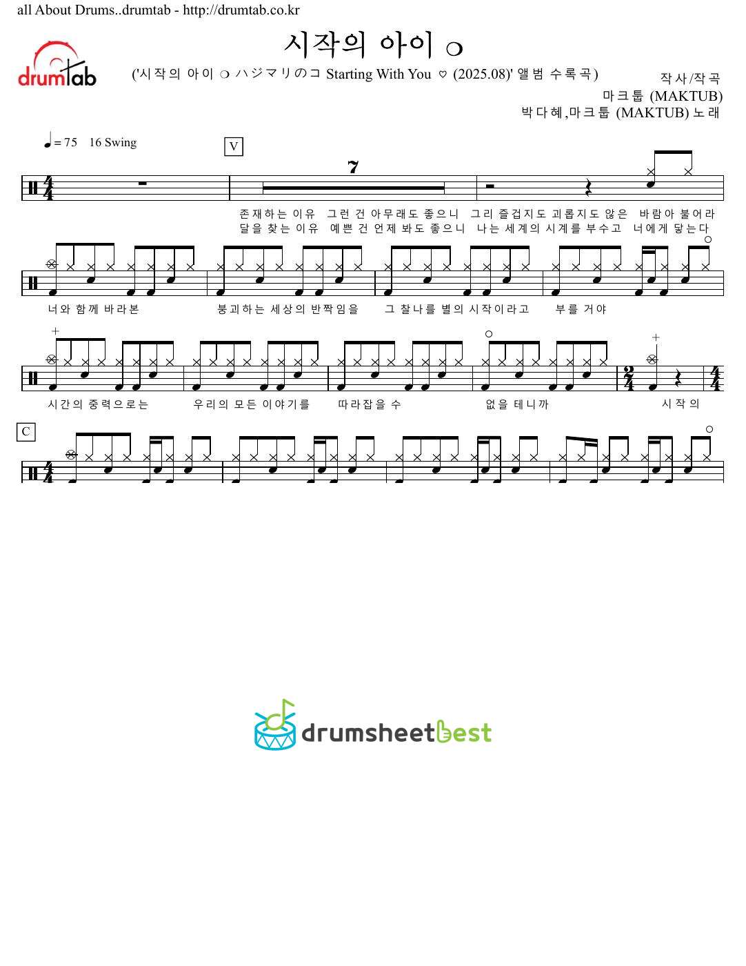 시작의 아이 (Starting With You) preview page 1