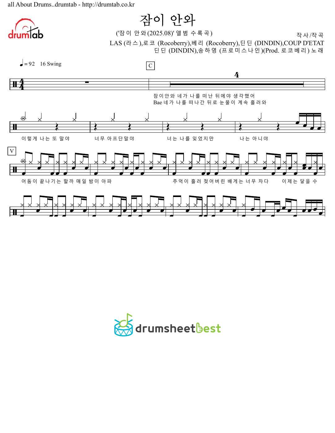 잠이 안와 preview page 1