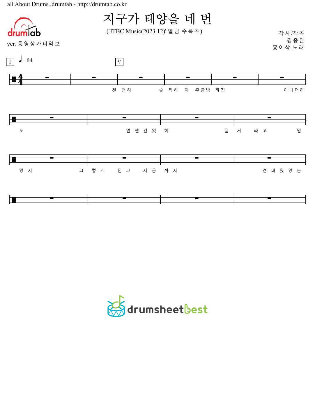 지구가 태양을 네 번 preview page 1