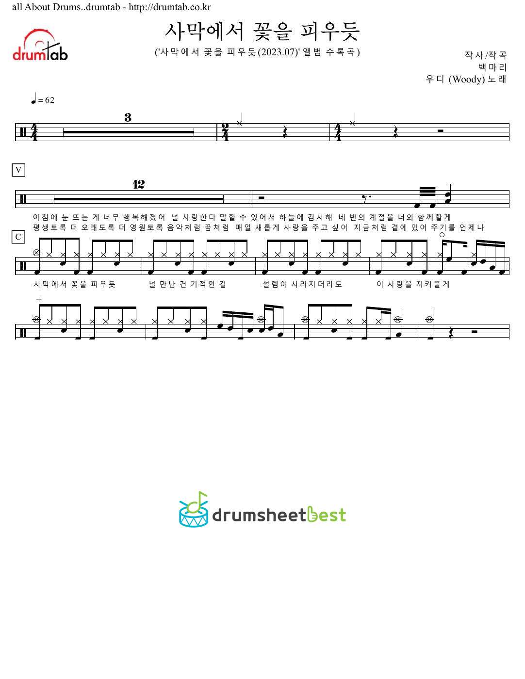 사막에서 꽃을 피우듯 preview page 1