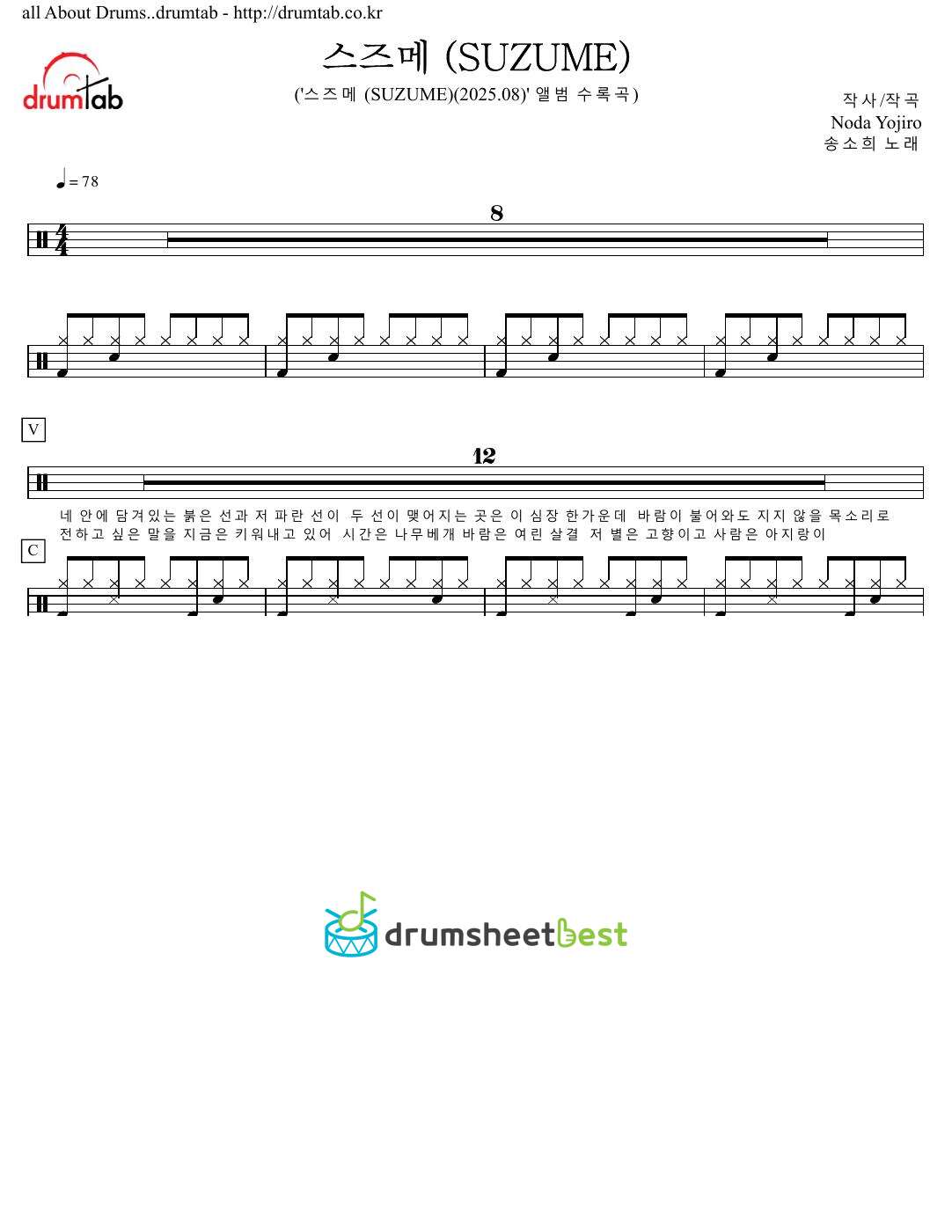 스즈메 (SUZUME) preview page 1