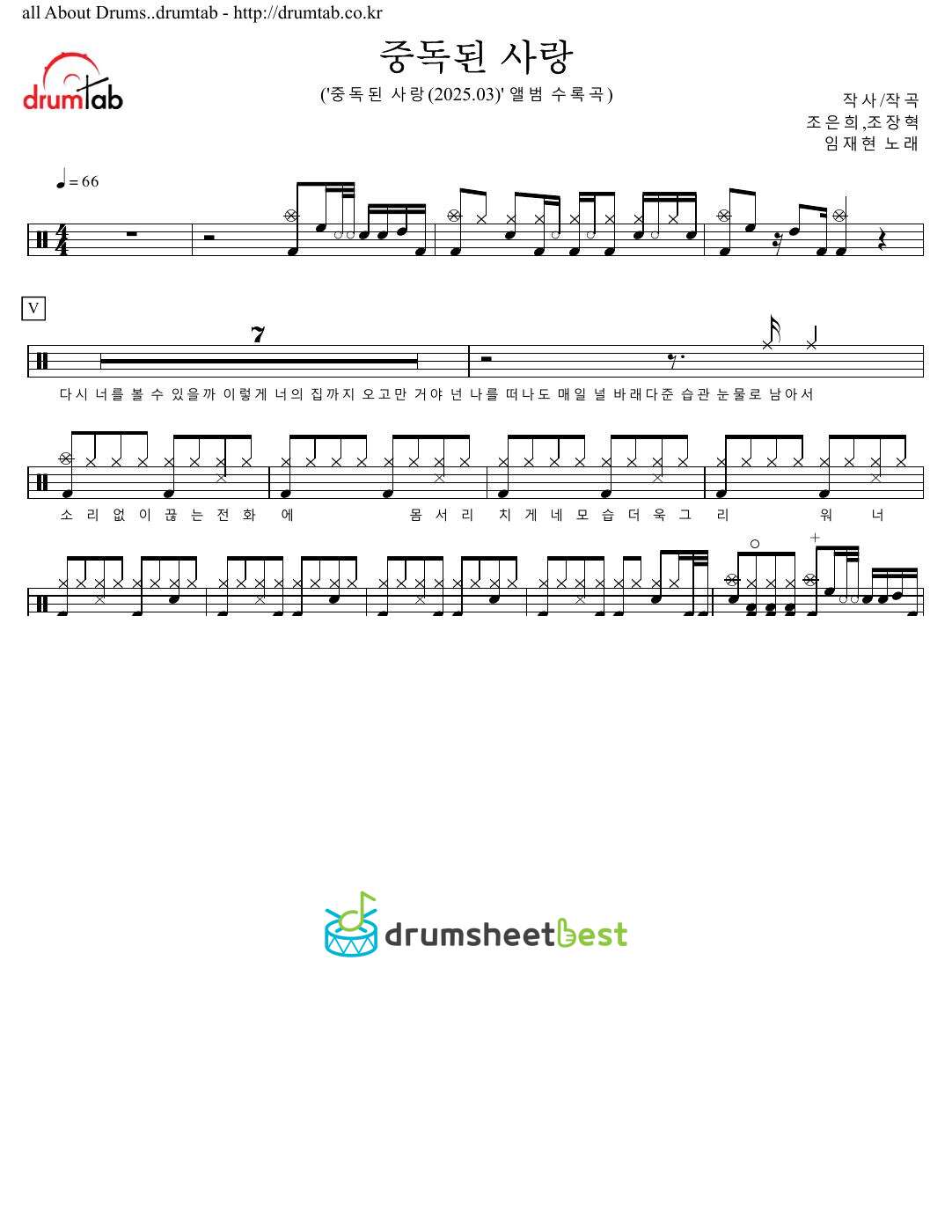 중독된 사랑 preview page 1